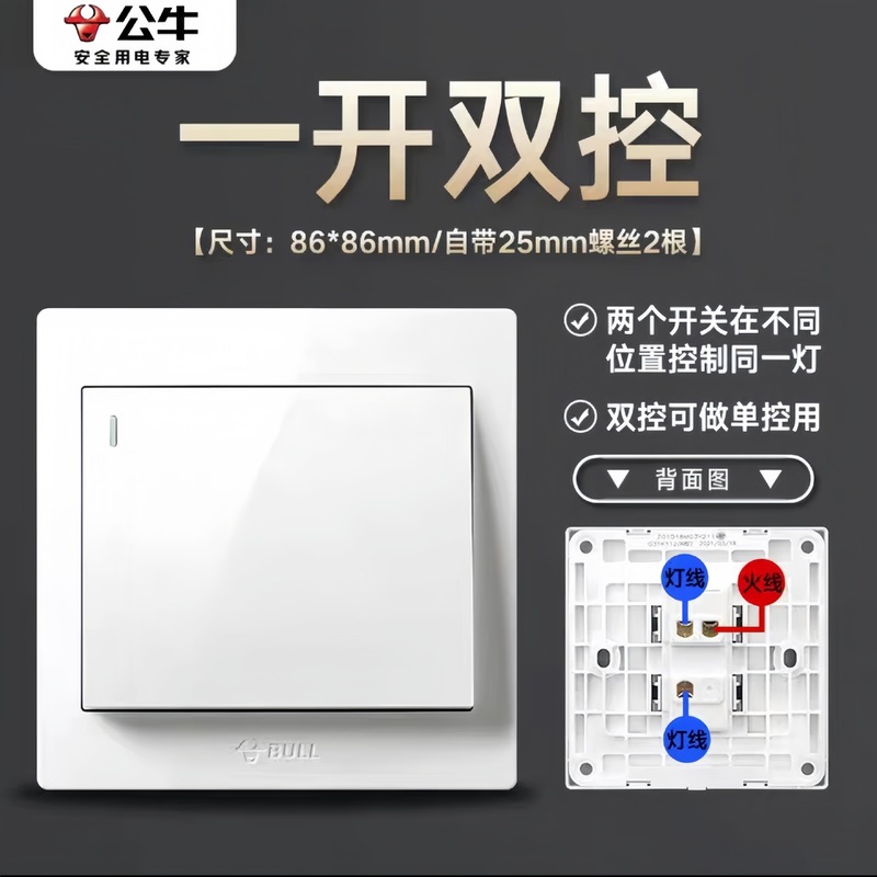 公牛开关插座G32正品一开五孔86型一开双控官方二位家用USB白暗装|undefined