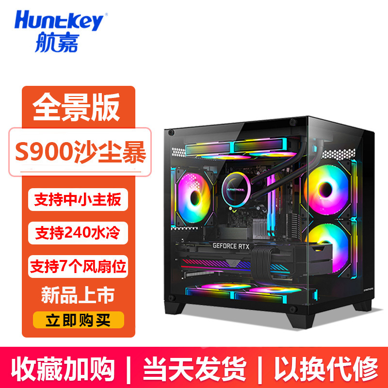 Huntkey Dark Night Hunter 5 コンピュータケースデスクトップ DIY フルサイド透明ゲーム水冷 ATX 大型ボードバックラインケース|undefined