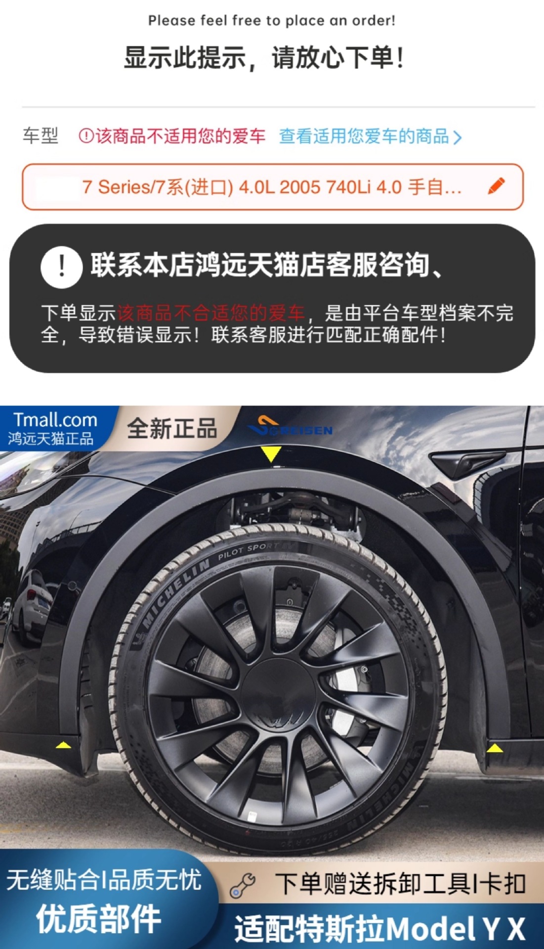 Suitable for Tesla Model Y/X, new L fender wing, wheel arch trim, X trim, anti-collision and anti-scratch strip