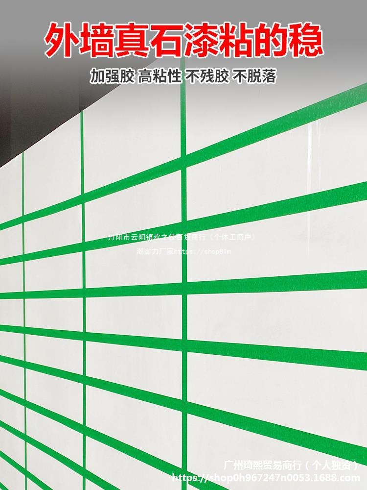 友立真石漆外墙美纹纸胶带批发涂料分格线胶带高强粘50米和纸