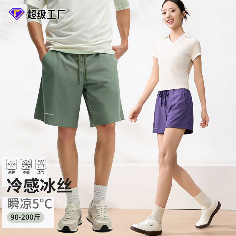 Outdoor Quick-Dry Shorts for Men, Summer Casual Ice Silk Stretch Basketball Shorts, Thin Fitness Sports Running Shorts for Women Outdoor Quick-Dry Shorts for Men, Summer Casual Ice Silk Stretch Basketball Shorts, Thin Fitness Sports Running Shorts for Women