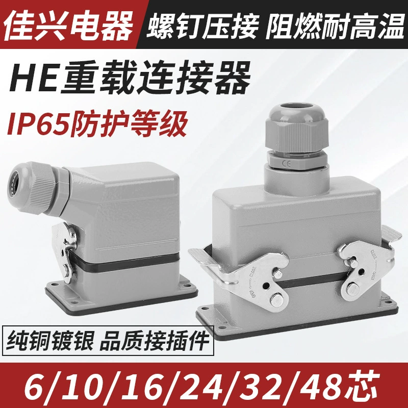 Сверхмощное гнездо штепсельной вилки авиации ядра 48 ядра 32 ядра 24 ядра 16 ядра 10 соединителя ХЭ-6 прямоугольное промышленное водоустойчивое