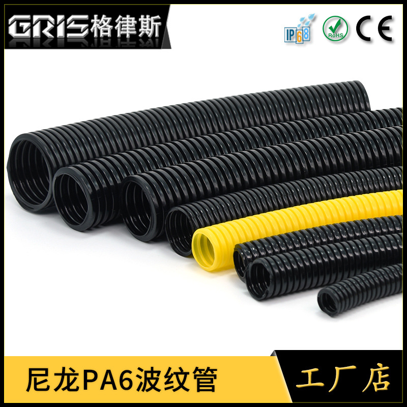 Grace Nylon PA6 corrugated pipe Wear line Sheathing AD10-AD54.5 Industry hose Opening The waves