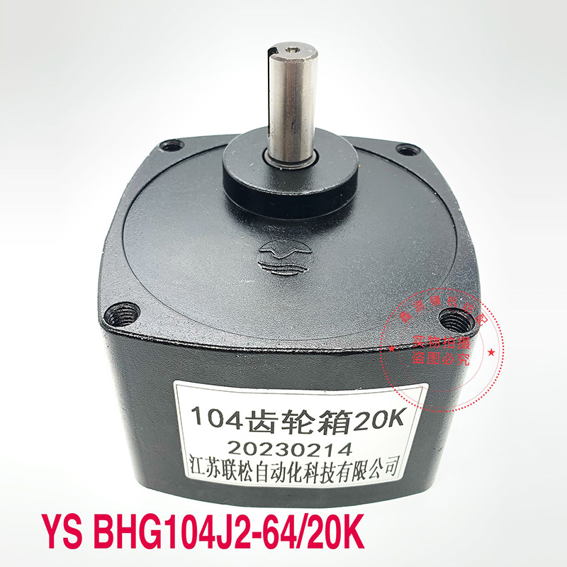 YS 104-20K 기어박스