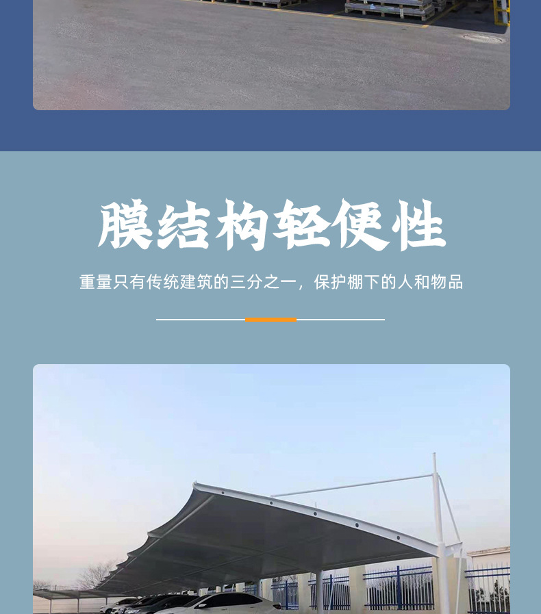 膜结构推拉蓬详情页16_07.jpg