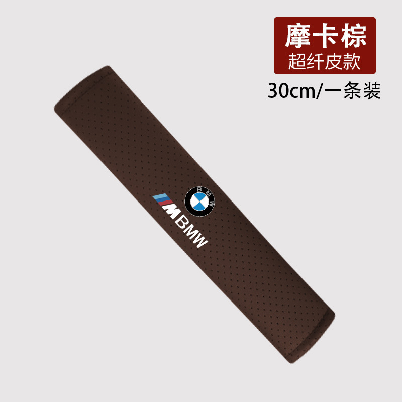 BMW 肩パッド付き車保護カバー、車の夏の耐摩耗性拡張ハイエンド安全ベルト装飾に適しています。|undefined