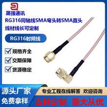 ͬ�S���l�D�Ӿ� SMA���^�DSMA�����B�Ӿ�RG316���L��15CM�ɏ��쾀