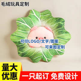 毛绒玩具定制花心猪（双面）印logo文字吱吱叫公仔订做玩偶小批量