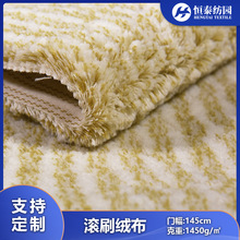 厂家批发嫩黄底黄条纹滚筒刷绒布锦纶尼龙梭织油漆刷毛刷布料