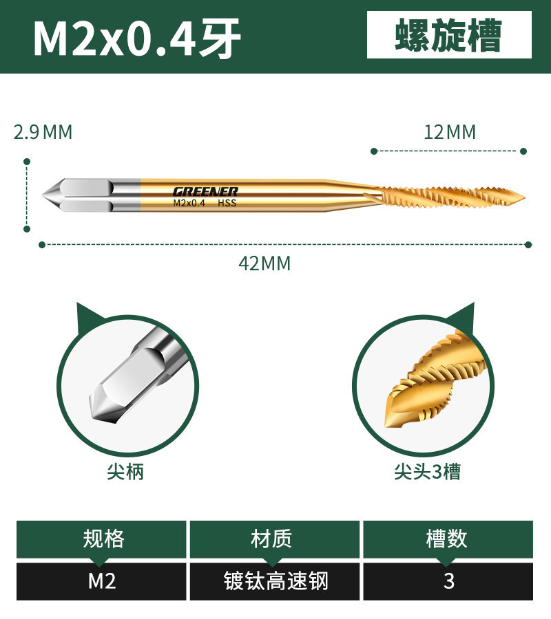 Grifos de grifo de acero inoxidable para máquina verde, broca de tapón especial, espiral 3m4 punta m6m8m10m5m14m16