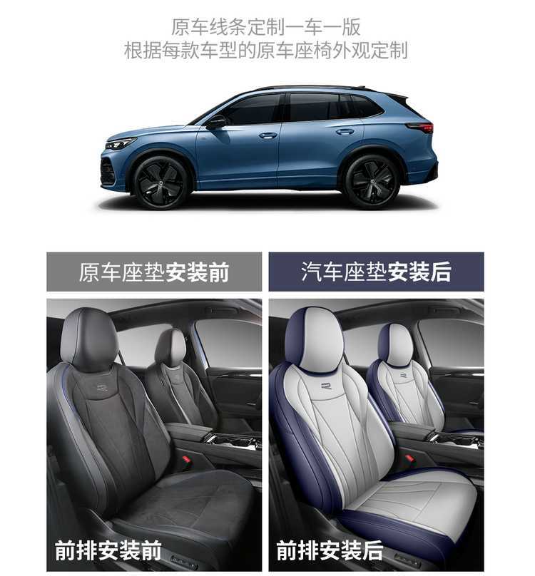 Universal Leather Seat Cover for Volkswagen Tiguan L Pro