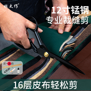 * Tailor Scissors Household Sewing Scissors Garment Factory Cutting Cloth Cutting Clothes Industrial Large Scissors