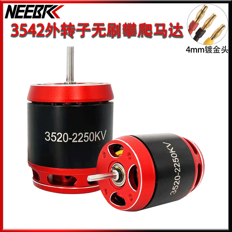 3542 external rotating brushless climbing motor 1850KV 2500KV3.175mm shaft for RC 1/10 1/12 car 3542 external rotating brushless climbing motor 1850KV 2500KV3.175mm shaft for RC 1/10 1/12 car