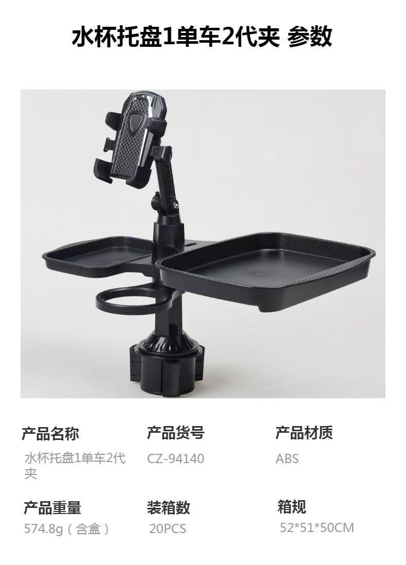 Factory Wholesale Car Mobile Phone Holder Tray Dinner Plate Multi-Functional Storage Dining Table Car Beverage Coffee Cup Holder