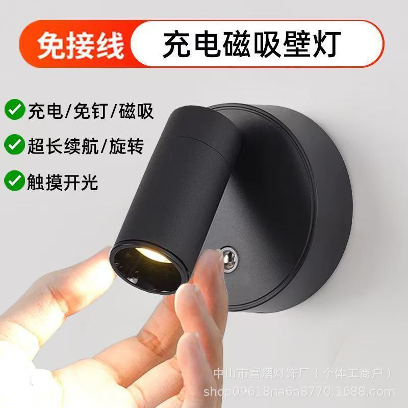 充電式壁掛けライト、磁気式スポットライト、常夜灯、穴あけ不要、寝室のベッドサイド読書灯、壁面照明、ワイヤレス壁掛けライト|undefined