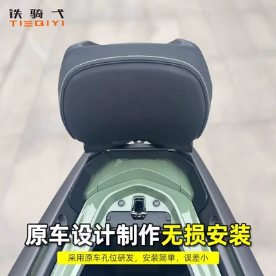 Motorcycle tail – for Xin Da Zhou Honda
