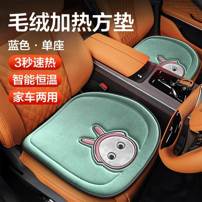 Wool pad USB Home Car Dual-purpose Heating - 5v-usb-for-home-and-car-use-tiffany-blue