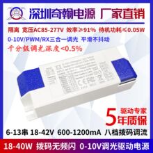 24w-40w�o�l�W0-10V�{���Դ���x27w30w32w36w܉���������Դ