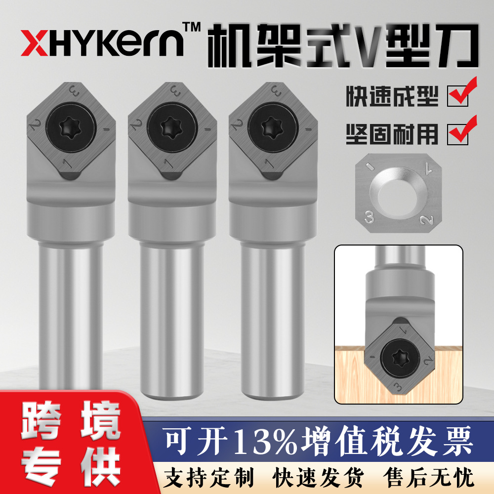 12柄机架式V型刀破板刀雕刻机使用刀具钨钢合金木工铣刀
