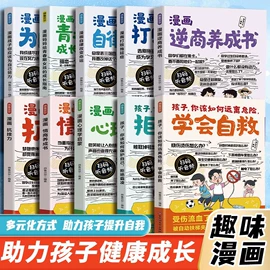 儿童读物;社科生活;四件套