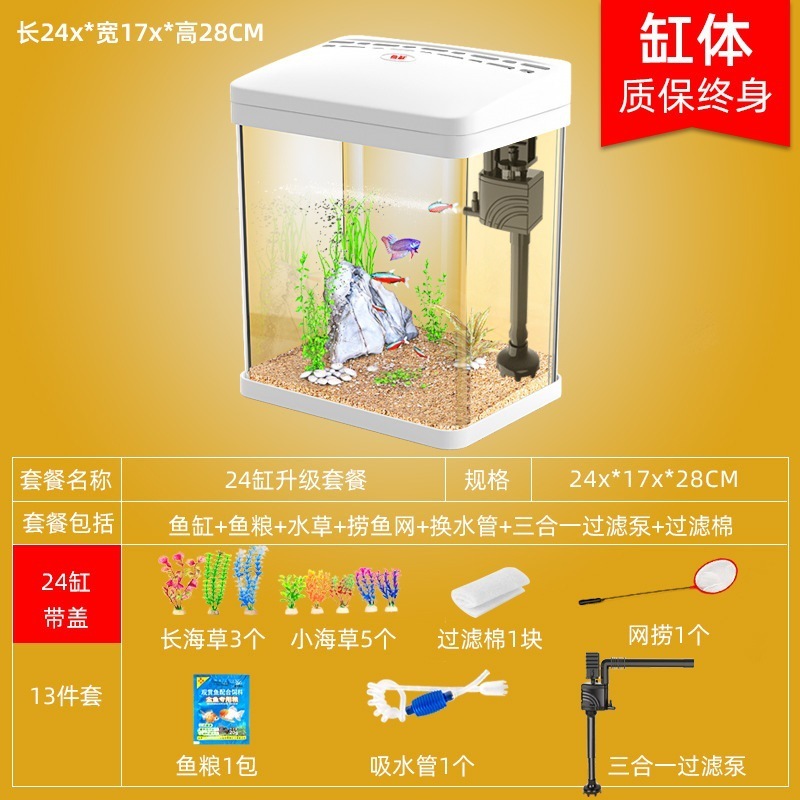 水槽リビングルーム小型家庭用水族館プレキシガラス自己循環高透明アクリルデスクトップ金魚黒視泡|undefined