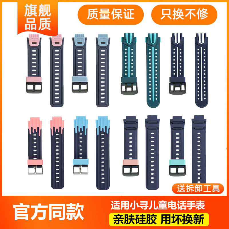Suitable for children's phone watch strap wrist strap D1 accessories T3/T5/X5/X3/YES3 pro/YES3
