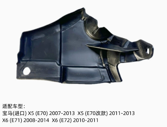 Suitable for Bmw Engine Heat Insulation Plate Guard X5E70X6E71 Car Firewall 51717169419 Wholesale