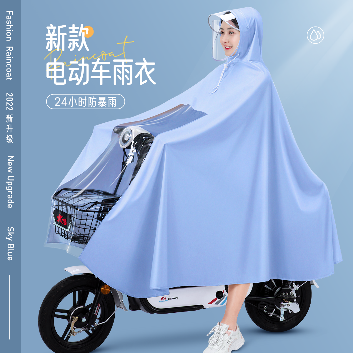 전기 배터리 자동차 비옷 여성의 새로운 싱글 및 더블 전신 비바람 방지 오토바이 자전거 타고 진