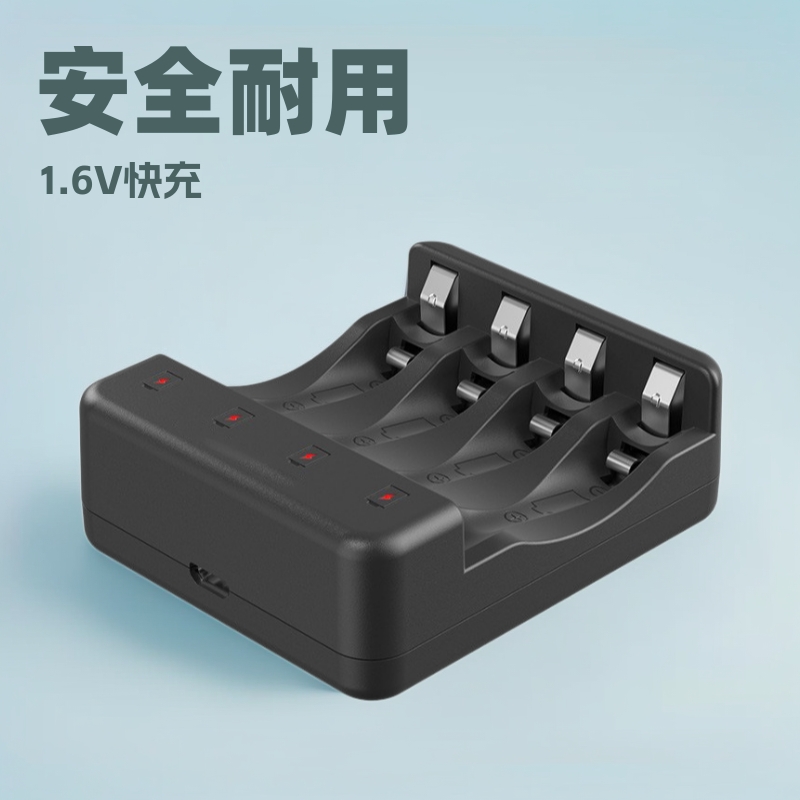 1.6V镍锌电池充电器5号7号镍锌电池套装指纹锁玩具鼠标五号充电池