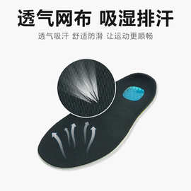 运动鞋鞋垫批发直销厂家直销运动硅胶鞋垫鞋垫XD透气330防震厂家