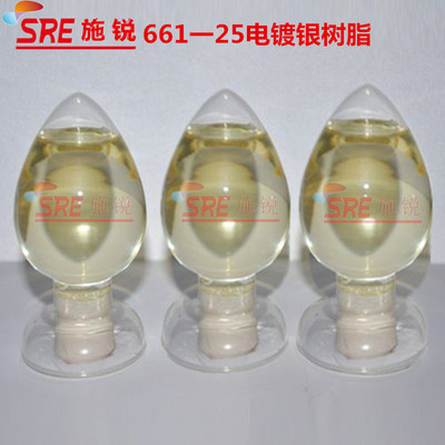 油性涂料银粉漆铝银浆增白定向仿电镀银镜面银油树脂订制加工贴牌