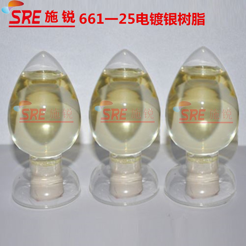 油性涂料银粉漆铝银浆增白定向仿电镀银镜面银油树脂订制加工贴牌