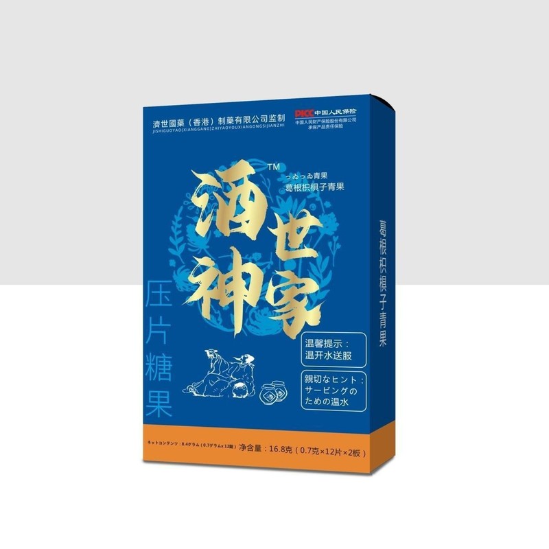 【香港慈世漢方】イニスフェンファミリー フェノゲン ジチジシ グリーンフルーツタブレット キャンディー 24個入|undefined