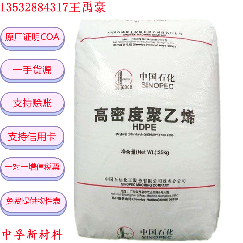 HDPE 中石化福炼 DMDB8916 高抗冲 高刚性 薄壁制品 原厂原包现货