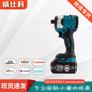 Cross-border mini lithium electric screwdriver multifunctional brushless electric wrench foot hand frame worker impact wrench