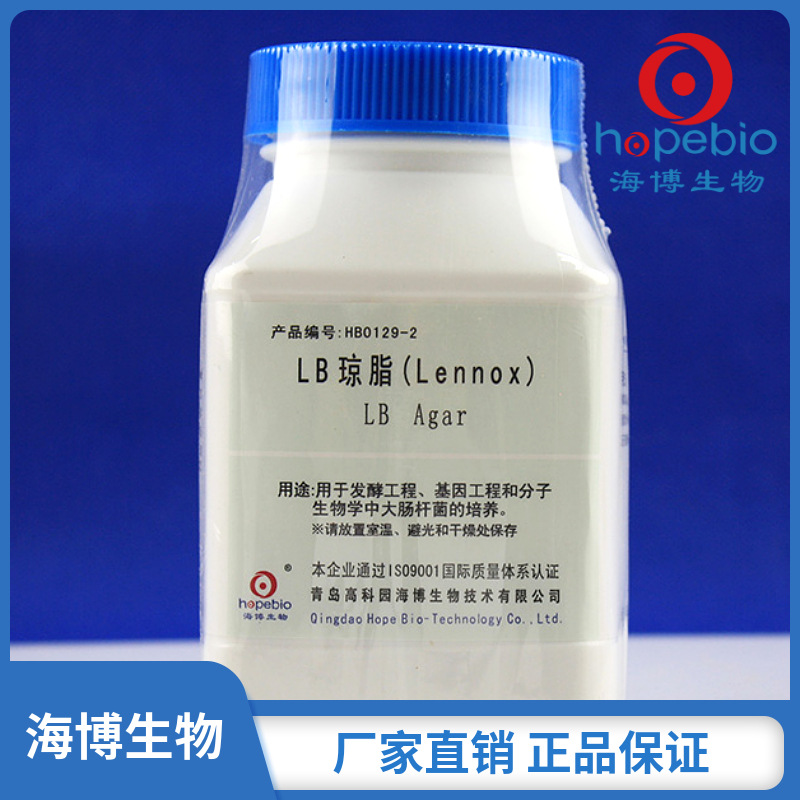 LB琼脂（lennox）  HB0129-2  250g/瓶  青岛海博生物