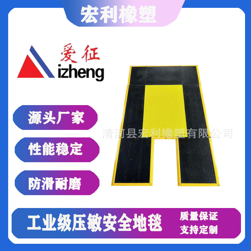 工业安全地毯 橡胶防护安全脚踏开关 橡胶安全垫  safety mat