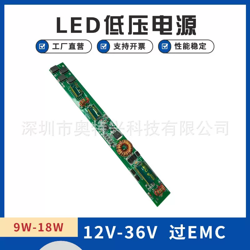 9W-18W过EMC认证LED升压恒流DC低压电源模块