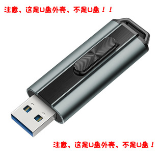 U Disk Shell Accessories Metal Push-Pull USB Shell USB Box Supports Is903 Ns1081 G2 Board Type