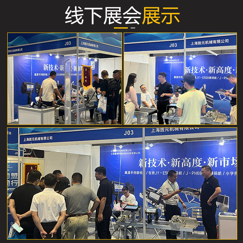 智能手持式喷码机塑料袋金属纸盒子生产日期编号二维码小型打码机|undefined