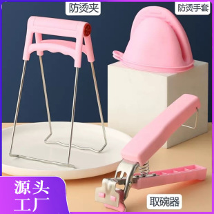 Stainless Steel Anti-scald Clip Bowl Clip Household Tray Holder Bowl Clip Non-slip Anti-scald Gloves Casserole Steaming Fish Clip for Hair