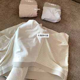 清仓METWO条纹男内裤5A抗菌裆部透气舒适无痕裸感莫代尔四角裤夏