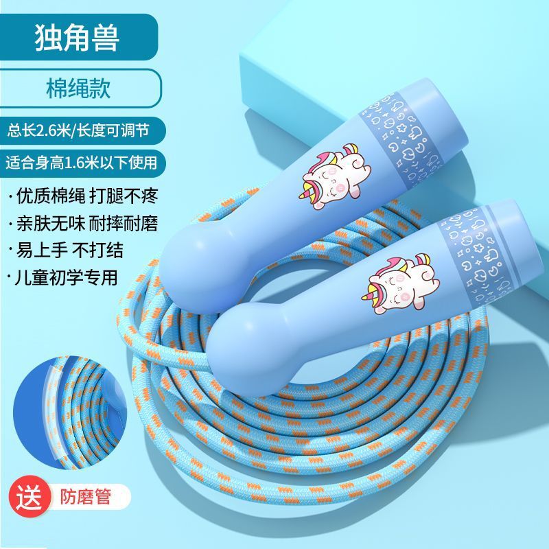 Blue Unicorn [2.6 meters/cotton rope adjustable]-+ anti-wear tube