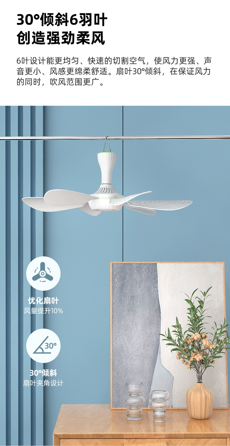 吊扇详情页_04.png