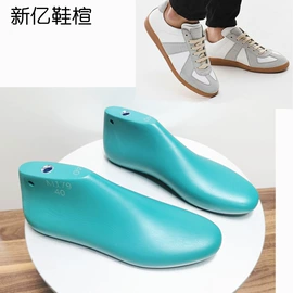 鞋撑/鞋楦