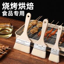 家用耐高温厨房烧烤油刷子厨房烙饼刷油酱用品工具家用烘焙耐高温