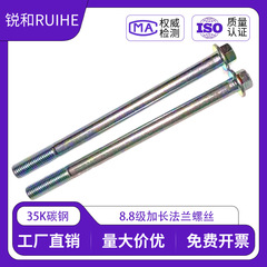 8.8段亜鉛メッキ延長フランジネジ長尺ボルト軸用汽摩ねじモーター電池パックホルダースクリュー
