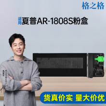 格之格适用夏普AR-1808S粉盒2008D 2308D 2035 2328 MX-236碳粉