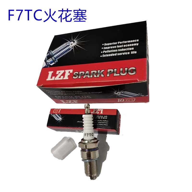 销售 汽油机F7TC火花塞二冲程油锯割草机168F汽油机LZF款火花塞