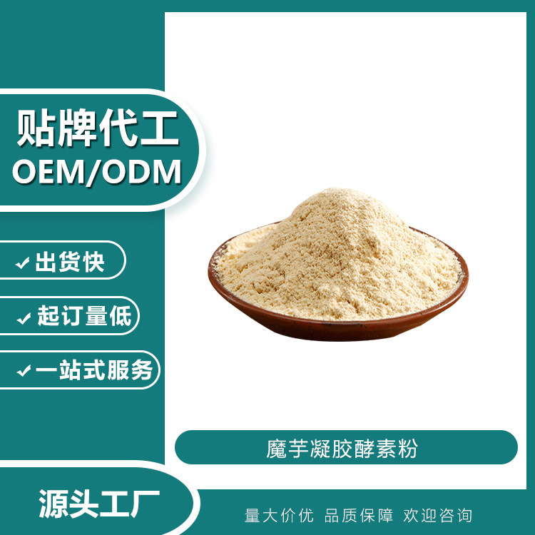 Konjac Gel Enzyme Meal Replacer Powder Solid Drink Female Fermented Freeze-dried Powder Wholesale OEM Source Factory